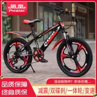 凤凰儿童自行车8-10-12岁中大童 学生山地车碟刹变速单车18寸22寸