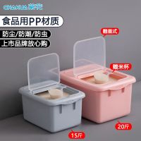 茶花米桶家用厨房米箱装米桶20斤水缸面桶米面储米收纳箱密封米缸