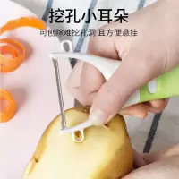 茶花果皮刀多功能削土豆苹果去皮厨房家用刨子水果刮皮器剥削皮刀
