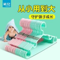 茶花儿童衣架衣挂家用婴儿小宝宝晒衣架塑料防滑小号衣服架晾衣架