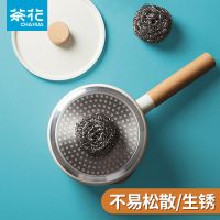 茶花钢丝球不锈钢金属厨房用家用锅刷清洁洗碗除顽垢球去污清洁球