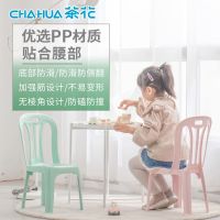 茶花儿童靠背椅家用塑料椅子餐厅客厅经济型加厚防滑现代简约凳子