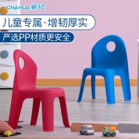 茶花儿童椅加厚防滑幼儿园学习椅家用椅小板凳塑料宝宝靠背小椅子