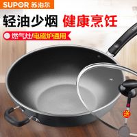 苏泊尔不粘锅家用平底炒锅电磁炉煤气灶通用无油烟不粘炒菜锅具