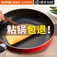 苏泊尔平底锅不粘锅煎锅家用炒菜锅具煎蛋神器牛排烙饼锅14-30cm