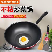 苏泊尔不粘锅炒锅家用炒菜锅电磁炉燃气适用近无油烟平底不沾锅具