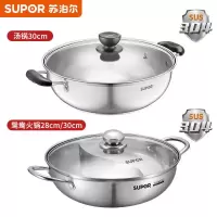 苏泊尔304不锈钢汤锅家用复底鸳鸯火锅盆涮锅蒸煮电磁炉燃气通用