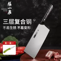 张小泉墨竹切片刀家用厨师专用切肉菜刀锋利无比三合钢刀材质