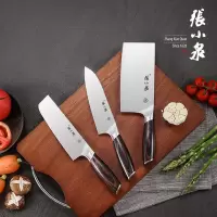张小泉锦云系列厨房切片刀小厨刀家用免磨菜刀厨师刀具套装