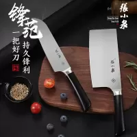 张小泉锋范家用菜刀厨房厨师专用小厨刀水果刀切片刀具