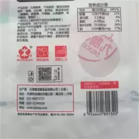 中祥 九制杨梅