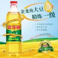 金龙鱼精炼一级大豆油900ml*2瓶 植物食用色拉油小包装炒菜油炸