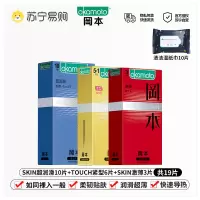 冈本 避孕套金装超润滑19片装男用超薄套套计生成人用品原装进口okamo