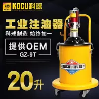 黄油枪气动 20L