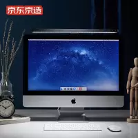 京东京造显示器挂灯非对称光源学习台灯黑色