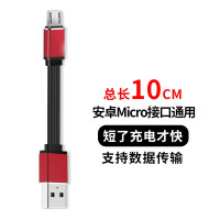 OKEYCP安卓数据线micro usb充电线3A快充适用华为oppo小米vivo红米10cm黑色扁线3A快充充电宝短线