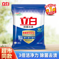 立白除菌去渍洗衣粉450g不伤手不伤衣3倍洁净力除菌除味