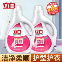 立白全效馨香洗衣液1.5kg*2瓶洁净柔顺护型护衣持久留香