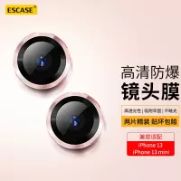 ESCASE 苹果13/13mini镜头钢化膜iPhone通用后置摄像头一体式保护膜全包超薄防爆膜高清耐磨鹰眼金色
