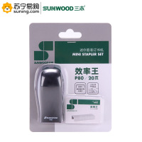 三木(SUNWOOD) 迷你订书机组合套装(含订书针) P80 20页 黑色 单套装