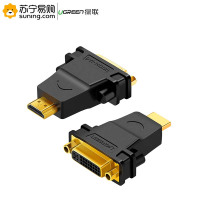 绿联(Ugreen) HDMI公转DVI母转接头 20123 HDMI线转DVI24+5 适用笔记本电脑PS4连接显示器