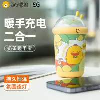 古尚古暖手宝充电宝二合一USB奶茶杯小巧迷你随身便捷可爱卡通男生女生礼物自发暖手神器