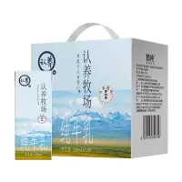 认养新疆纯牛奶200ml(优质奶源)