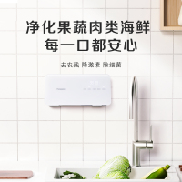 松下(Panasonic)果蔬清洗机家用便携多功能洗菜机可台式可壁挂杀菌消毒净化果蔬肉类海鲜 TK-AFL50W(白色)