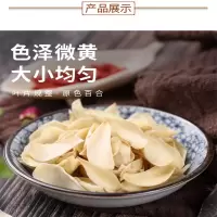 北京同仁堂百合(新资源百合)