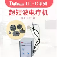 达佳护理套装-超短波电疗机DL-CII+换衣凳+洗澡凳+理发椅+单人沙发