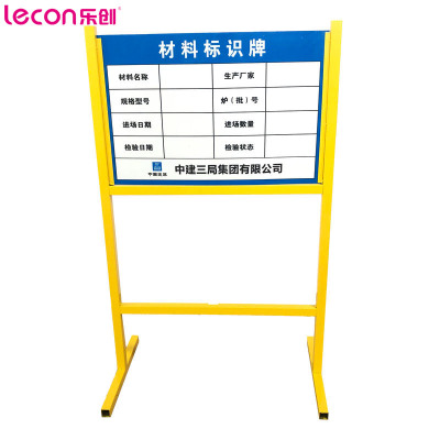 乐创(lecon)建筑工地立式材料标识牌脚手架验收合格证验收牌钢筋材料机械标识导向牌基坑临边防护提示牌架子定制