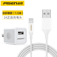 [套装]品胜苹果充电器5V1A白色+1.5米数据线(抗折断)