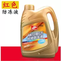 好顺防冻液H-1251红色2kg -25°C 1瓶/1件