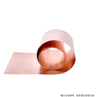 CYDH 长缘紫铜皮 宽度200*厚度0.15MM