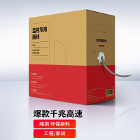 绿联 超五类性能千兆网线 网络监控布线305米箱线EC5e-305B