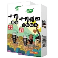 十月稻田 轻食三色糙米480g*2盒 红米黑米糙米