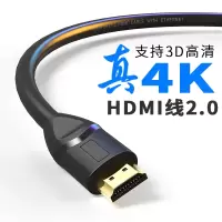 猫王 HDMI2.0版高清线4k60Hz视频投影仪连接线