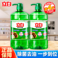 立白茶籽洗洁精1kg*2瓶除菌去油易漂洗不伤手