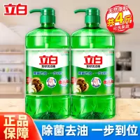 立白茶籽洗洁精1kg*2瓶除菌去油易漂洗不伤手