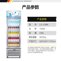德玛仕LG-238B铝合金门展示柜冷藏柜保鲜柜(BY)