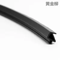 黄金柳窗户密封胶条细（200米）