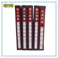 瑞元增照片档案册 行业标准档案相册5寸6寸7寸照片档案盒 光盘档案册