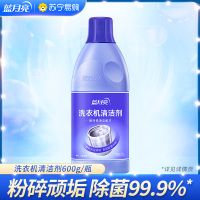 [免邮]蓝月亮 家居清洁套装 洗衣机清洁剂600g/瓶 洗衣机槽清洗 内筒清洁 粉碎污垢 强力洁净 有效除菌 根除异味