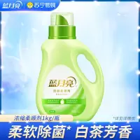 蓝月亮 衣物柔顺剂 浓缩柔顺剂1kg瓶 除菌、柔顺、留香三效合一全新体验 高效除菌 有效去除静电 持久留香( 白茶香)