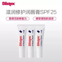 Blistex百蕾适滋润修护润唇膏SPF25 三支装