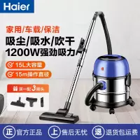 海尔(Haier)家用大吸力干湿吹三用除尘 15L大容量 吸尘器 HZ-T715R