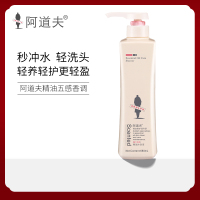 阿道夫(ADOLPH) 精油沐浴露魅力经典 680ml