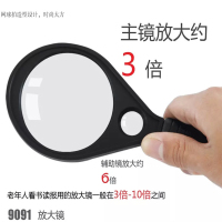 得力(deli) 9091 放大镜