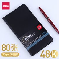 得力deli 7903商务皮面记事本