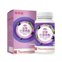 白云山敬修堂蓝莓叶黄素酯压片糖果保护成人儿童学生非眼近视120片*3瓶